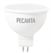 Лампа светодиодная Ресанта LL-R-MR16-7W-230-3K-GU5.3 - фото